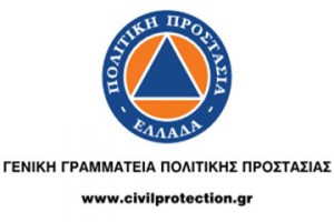 Πολιτική Προστασία