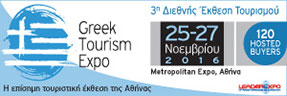 Greek Tourism Expo 2016