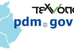 Τεχνόπολις Δυτικής Μακεδονίας
