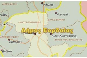 Δήμος Εορδάια