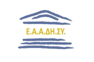 Ενιαία Ανεξάρτητη Αρχή Δημοσίων Συμβάσεων (Ε.Α.Α.ΔΗ.ΣΥ.) λογότυπο