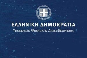 Υπουργείο Ψηφιακής Διακυβέρνησης