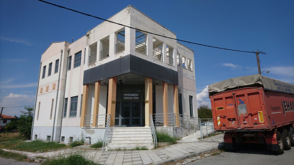 Π.Ε. Κοζάνης: 207.620€ για την μετατροπή του πρώην Ειρηνοδικείου Σερβίων σε Αστυνομικό Τμήμα 2