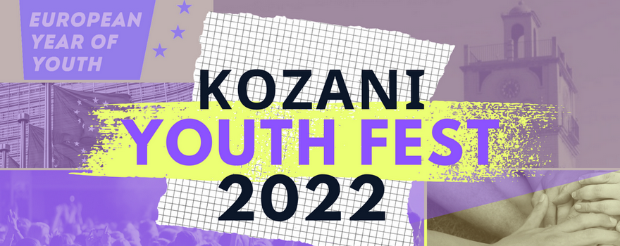 Στις 23-25 Σεπτεμβρίου διοργανώνεται για ΕΣΕΝΑ το “Kozani Youth Fest 2022”