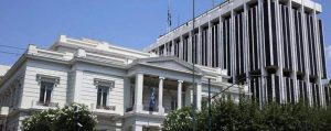 Προκήρυξη πλήρωσης οριζόντιας θέσης ευθύνης επιπέδου Γενικής Διεύθυνσης του Υπουργείου Εξωτερικών