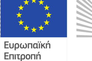 Ανακοίνωση πλήρωσης με απόσπαση θέσεων Εθνικών Εμπειρογνωμόνων στην Ευρωπαϊκή Επιτροπή
