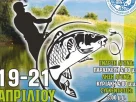 Έγκριση διεξαγωγής διασυλλογικού Αγώνα Αθλητικής Αλιείας