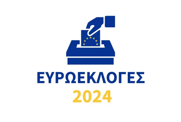 Ευρωεκλογές 9 Ιουνίου 2024