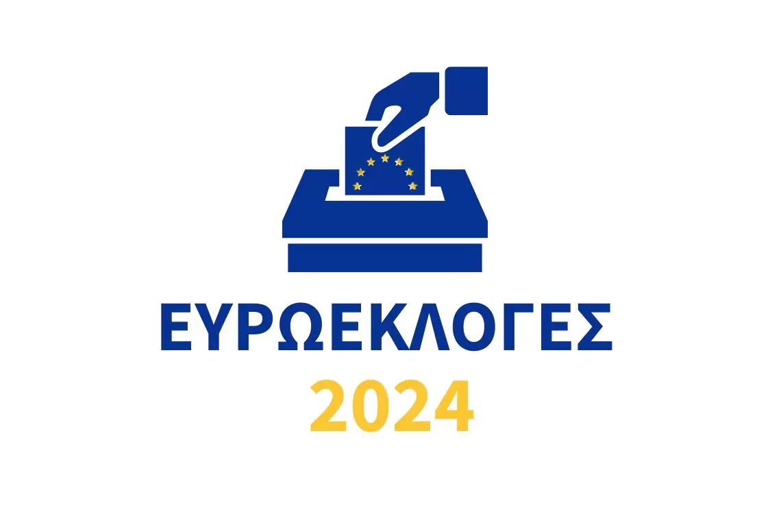 Ευρωεκλογές 9 Ιουνίου 2024 Περιφέρεια Δυτικής Μακεδονίας Π.Ε. Κοζάνης