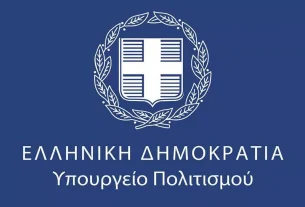 Προκήρυξη πλήρωσης μίας (1) θέσης ευθύνης επιπέδου Γενικής Διεύθυνσης της Γενικής Διεύθυνσης Διοικητικής Υποστήριξης και Ηλεκτρονικής Διακυβέρνησης του Υπουργείου Πολιτισμού