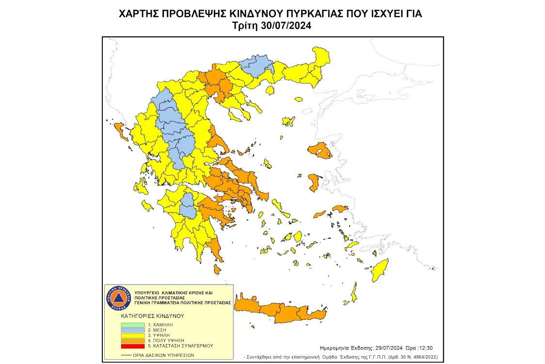 Απαγόρευση κυκλοφορίας σε περιοχές Natura και Δάση της ΠΕ Κοζάνης (30-7-2024)