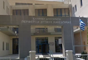 Πρόσκληση εκδήλωσης ενδιαφέροντος για την επιλογή μελών της Επιτροπής Ελέγχου της Περιφέρειας (30-9-2024)