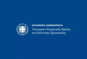 Πρόσκληση για την απόσπαση πενήντα (50) υπαλλήλων στη Γενική Διεύθυνση Αποκατάστασης Επιπτώσεων Φυσικών Καταστροφών