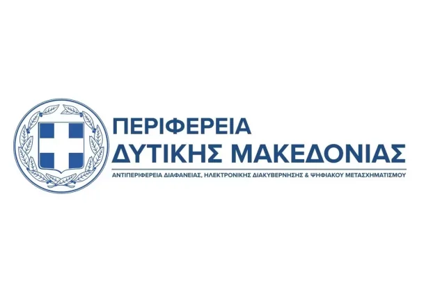 Δύο νέες ψηφιακές υπηρεσίες από την Περιφέρεια Δυτικής Μακεδονίας – Με το βλέμμα σε μια διοίκηση διαφανή, προσβάσιμη και φιλική στον πολίτη