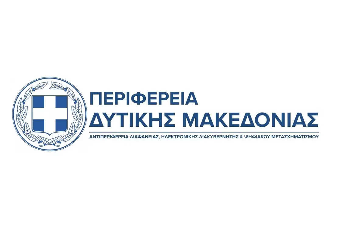 Δύο νέες ψηφιακές υπηρεσίες από την Περιφέρεια Δυτικής Μακεδονίας – Με το βλέμμα σε μια διοίκηση διαφανή, προσβάσιμη και φιλική στον πολίτη