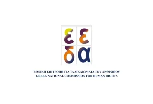 Πρόσκληση Εκδήλωσης Ενδιαφέροντος για απόσπαση δύο (2) υπαλλήλων στη Μονάδα Διοικητικής και Οικονομικής Οργάνωσης της Εθνικής Επιτροπής για τα Δικαιώματα του Ανθρώπου - ΕΕΔΑ