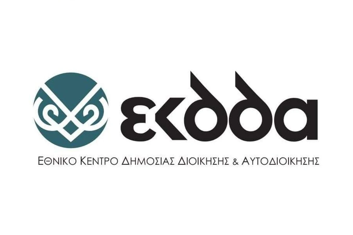 Προκήρυξη πλήρωσης θέσης ευθύνης επιπέδου Γενικής Διεύθυνσης του Εθνικού Κέντρου Δημόσιας Διοίκησης και Αυτοδιοίκησης (ΕΚΔΔΑ)