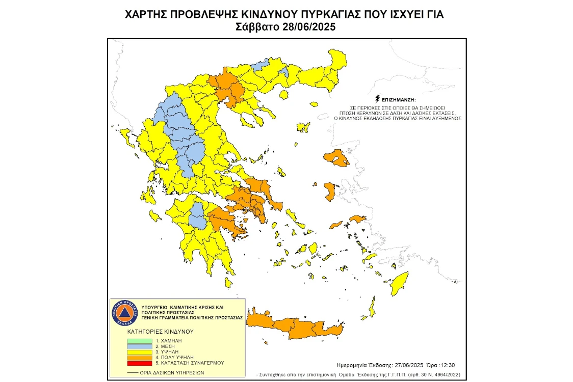 Απαγόρευση κυκλοφορίας σε περιοχές Natura και Δάση της ΠΕ Κοζάνης και ΠΕ Φλώρινας (28-6-2025)