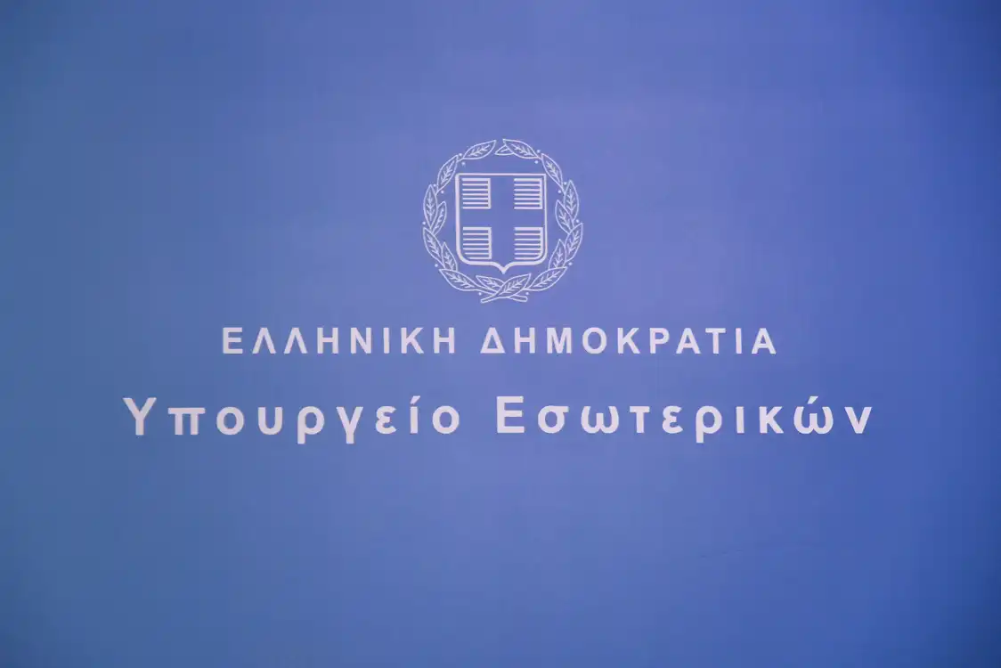 Ανακοίνωση Πρόσκλησης Εκδήλωσης Ενδιαφέροντος για την πλήρωση οργανικών θέσεων για τις ανάγκες της Διεύθυνσης Ηλεκτρονικής (3-6-2025)