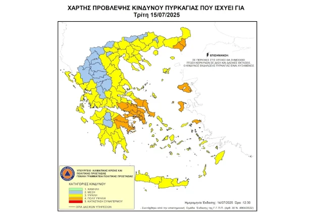 Απαγόρευση κυκλοφορίας σε περιοχές Natura και Δάση της ΠΕ Κοζάνης (15-7-2025)