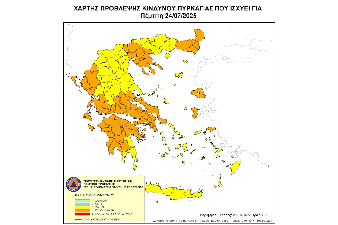 Απαγόρευση κυκλοφορίας σε περιοχές Natura και Δάση της Περιφέρειας Δυτικής Μακεδονίας (24-7-2025)