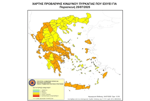 Απαγόρευση κυκλοφορίας σε περιοχές Natura και Δάση της Περιφέρειας Δυτικής Μακεδονίας (25-7-2025)