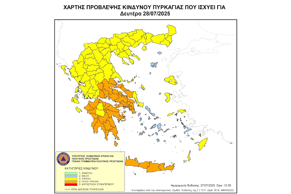 Απαγόρευση κυκλοφορίας σε περιοχές Natura και Δάση της Περιφέρειας Δυτικής Μακεδονίας (27-7-2025)