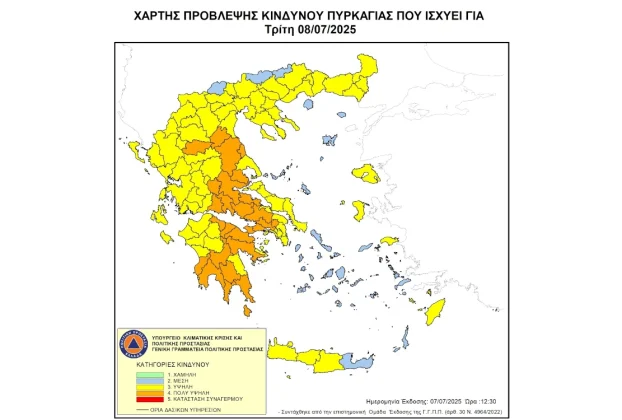 Απαγόρευση κυκλοφορίας σε περιοχές Natura και Δάση της Περιφέρειας Δυτικής Μακεδονίας (8-7-2025)