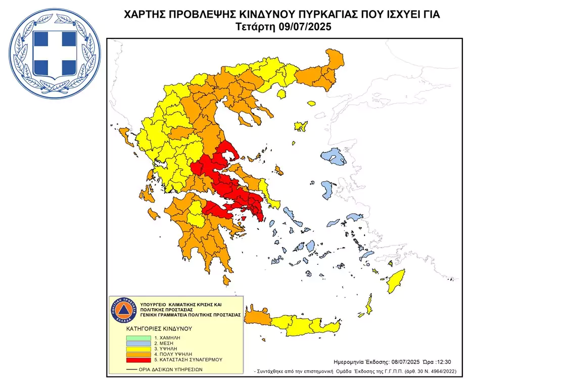 Απαγόρευση κυκλοφορίας σε περιοχές Natura και Δάση της Περιφέρειας Δυτικής Μακεδονίας (9-7-2025)