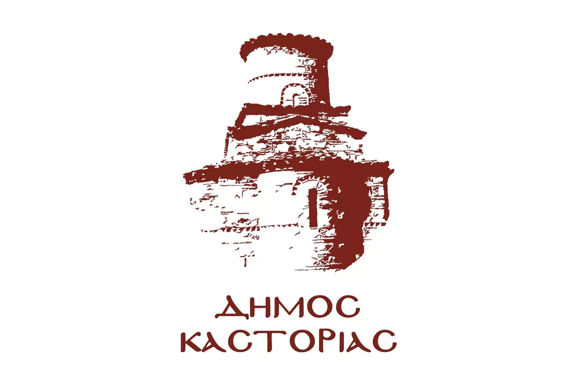 Πρόσκληση εκδήλωσης ενδιαφέροντος για τη σύσταση Επιτροπών Ελέγχου στους Οργανισμούς Τοπικής Αυτοδιοίκησης α’ βαθμού (Δήμος Καστοριάς)