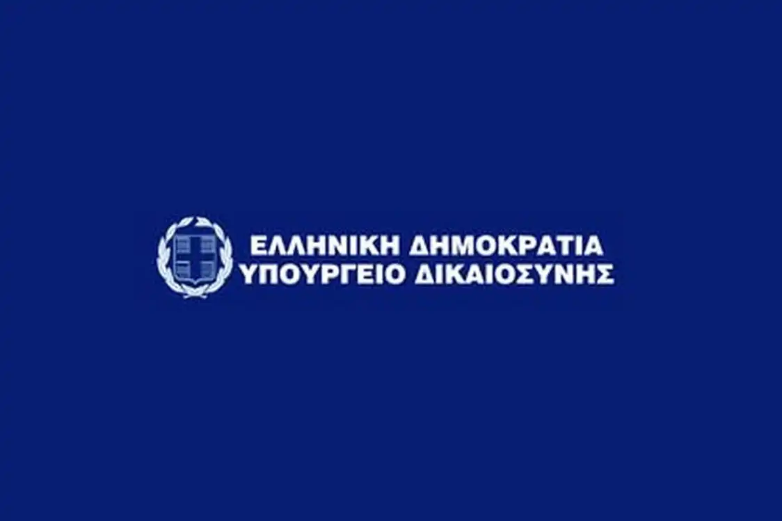 Προκήρυξη πλήρωσης δύο (2) θέσεων ευθύνης επιπέδου Γενικής Διεύθυνσης της Κεντρικής Υπηρεσίας του Υπουργείου Δικαιοσύνης (29-8-2025)