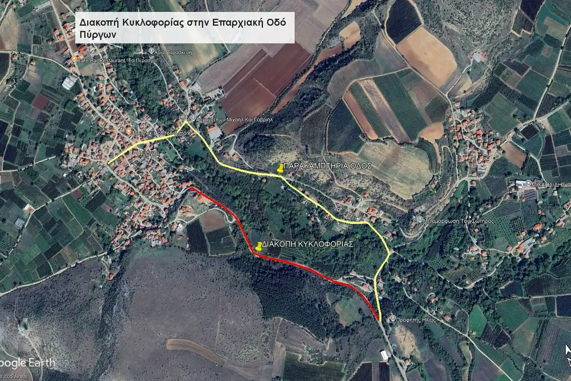 Διακοπή κυκλοφορίας οχημάτων στο δευτερεύον Επαρχιακό Οδικό Δίκτυο «Πτολεμαΐδα – Ανατολικό – Πύργοι – όρια Π.Ε. Φλώρινας»