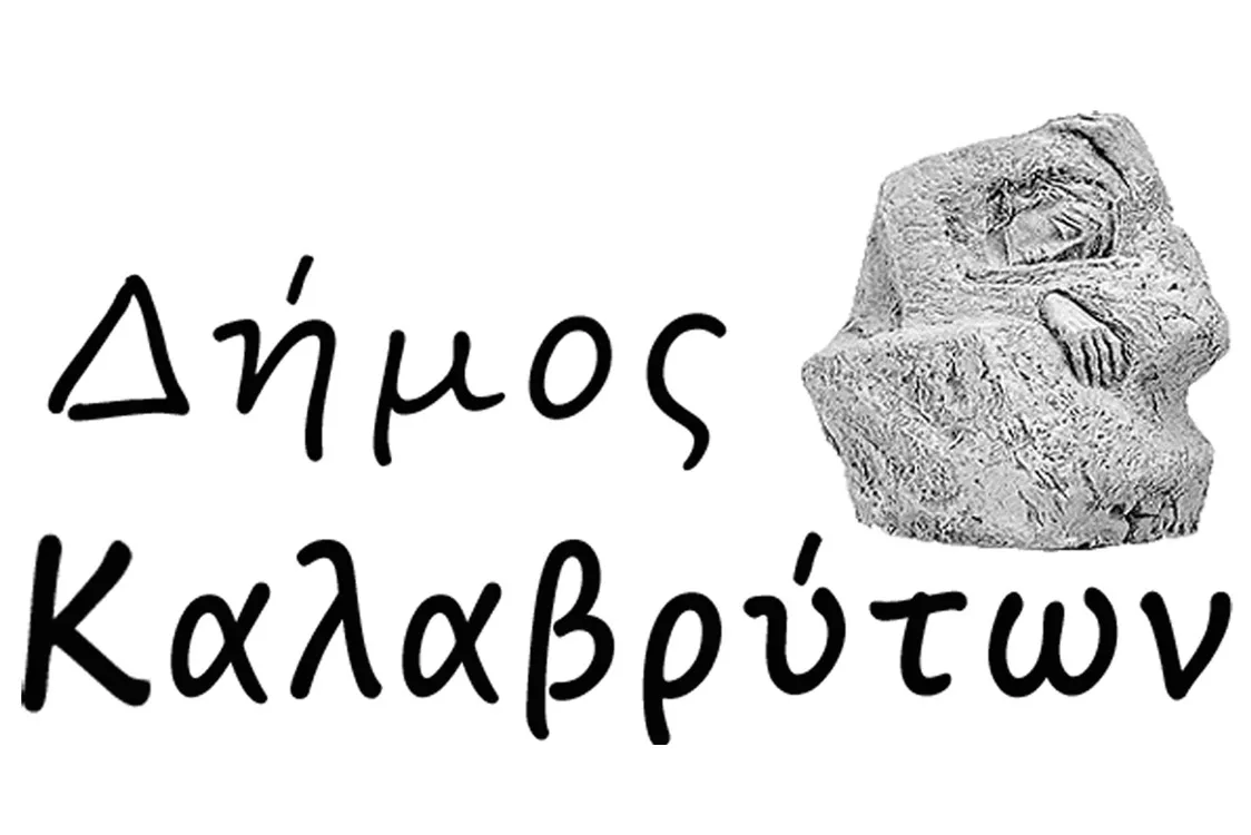 Πρόσκληση εκδήλωσης ενδιαφέροντος για την πλήρωση θέσεων των μελών της Επιτροπής Ελέγχου του ν.4795/2021 στο Δήμο Καλαβρύτων