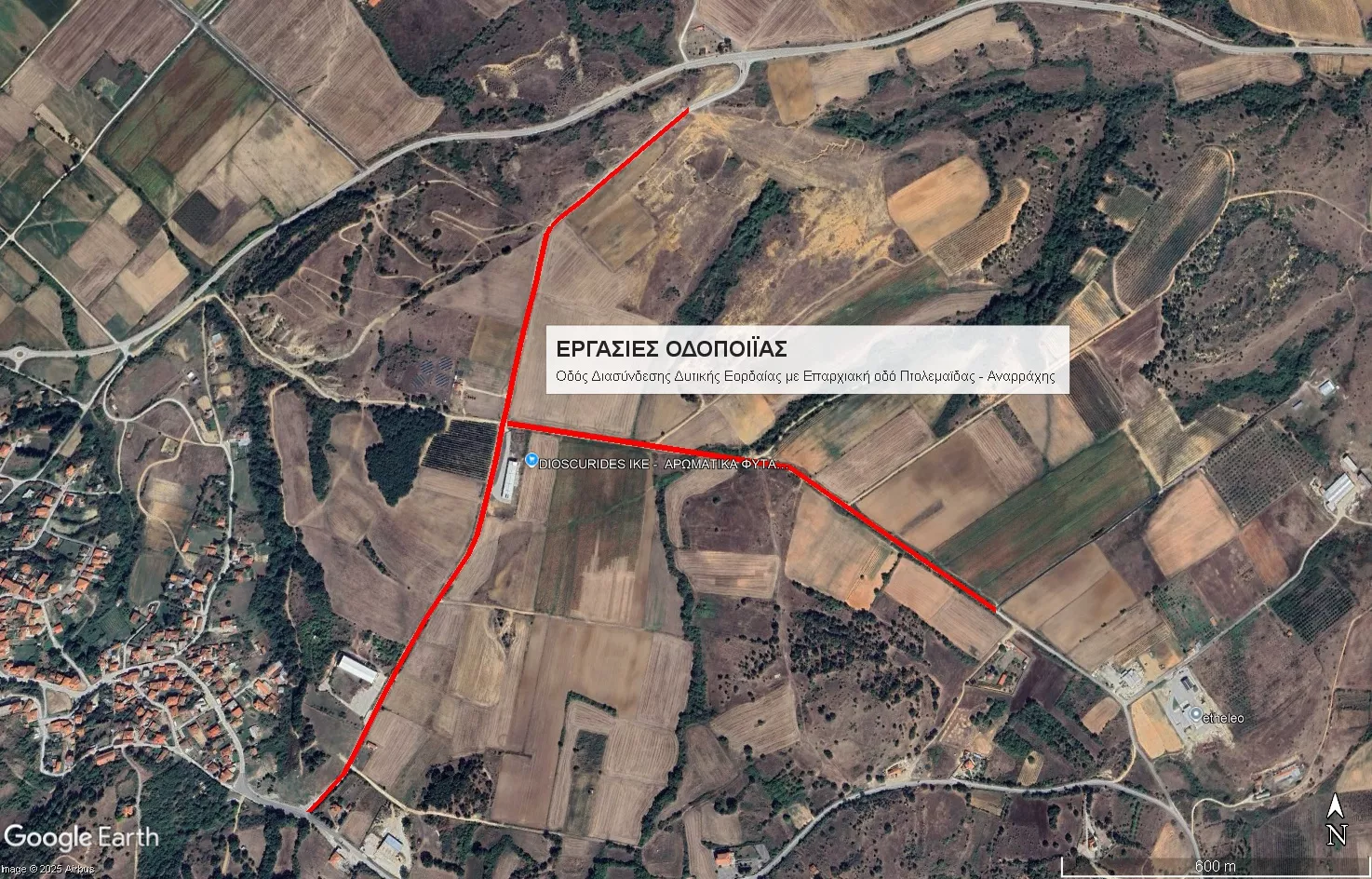 Υπογραφή Σύμβασης για την «Συντήρηση της οδού διασύνδεσης της Επ.Οδού Δυτικής Εορδαίας με τη Δευτερεύουσα Επ.Οδό Πτολεμαΐδας – Αναρράχης» (Χάρτης)