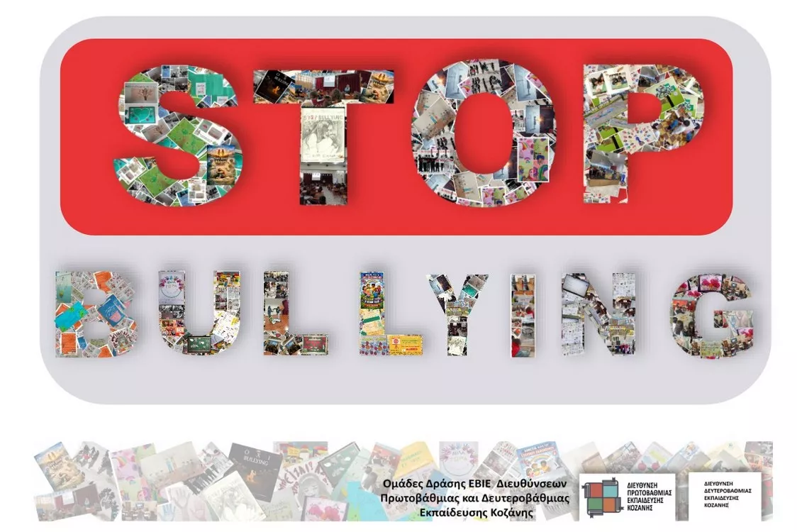 Πανελλήνια Ημέρα κατά της σχολικής βίας και του εκφοβισμού-Ηλεκτρονική αφίσα με τις δράσεις