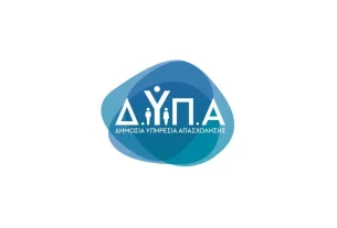 Πρόσκληση εκδήλωσης ενδιαφέροντος για τη σύσταση Επιτροπής Ελέγχου στη Δημόσια Υπηρεσία Απασχόλησης (Δ.ΥΠ.Α) (29-7-2026)