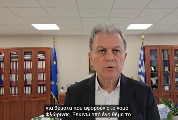 Ενημέρωση Περιφερειάρχη Δυτικής Μακεδονίας Γιώργου Αμανατίδη για σημαντικά έργα υποδομών στην Π.Ε. Φλώρινας