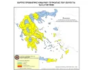 Απαγόρευση κυκλοφορίας σε περιοχές της ΠΕ Κοζάνης (21-7-2026)