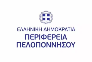 Προκήρυξη για την πλήρωση θέσης ευθύνης της Γενικής Διεύθυνσης Μεταφορών και Επικοινωνιών της Περιφέρειας Πελοποννήσου